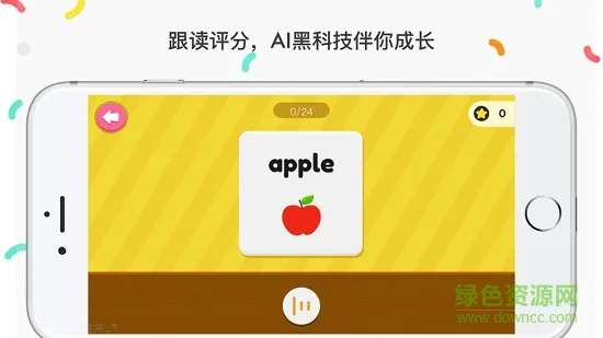 Little Phonics自然拼读phonics1 v6.9.2 安卓版 2
