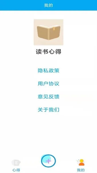 连尚读书心得软件 v1.0.2 安卓版 1