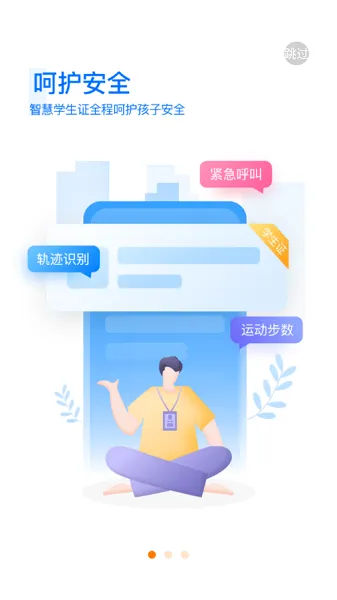 中企云教学最新版 v1.4.0 安卓版 2