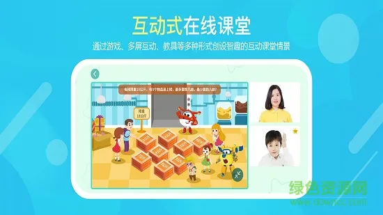 vipthink豌豆思维学生端 v2.11.7 安卓版 2