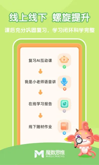 可可玩思维学生端软件
