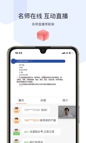 宇学教育最新版 v1.8.3 安卓版 1