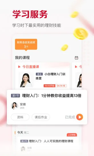 费边教育官方版