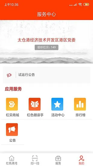 红色港湾app下载