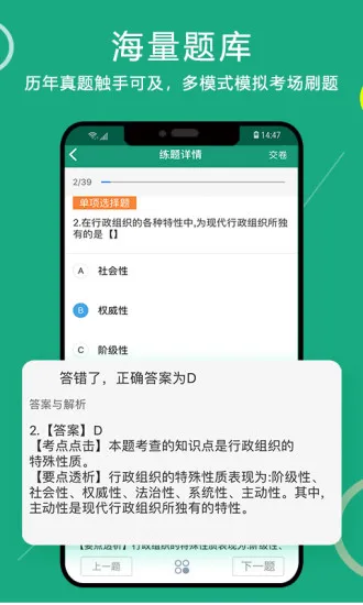 通用在线学官方 v3.5.7 安卓版 1