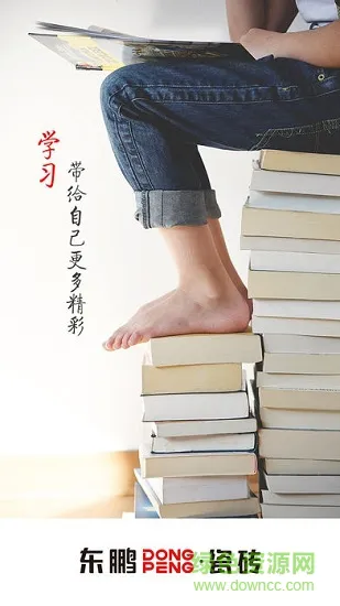 东鹏商学院 东鹏商学院安卓版下载