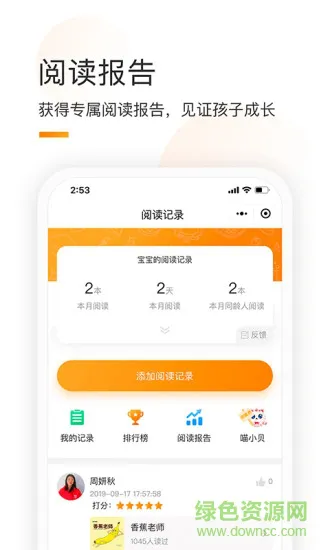 童书通绘本育儿 v1.67 安卓版 3