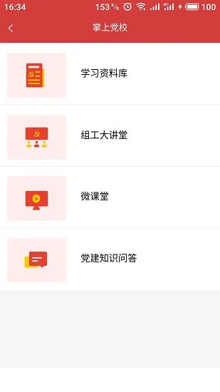 北太红帜app最新版 v2.4.0.0 安卓版 3