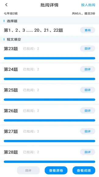 新教育教师端 v4.4.6 安卓版 0