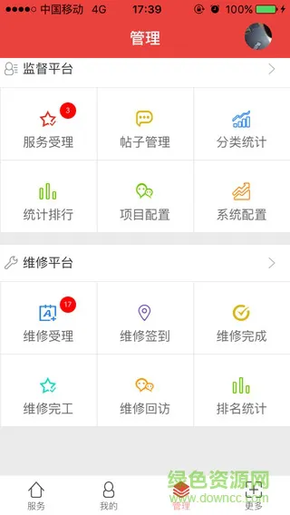 南京理工移动后勤 v2000.1 官方安卓版 2