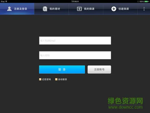 壹师壹生手机版 壹师壹生手机版