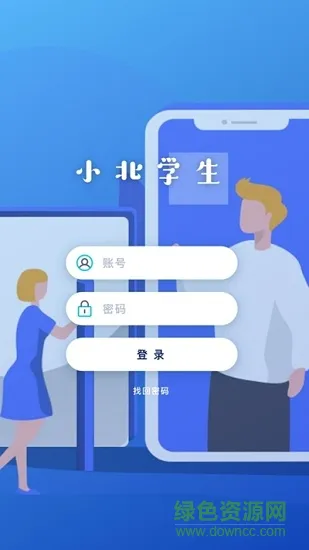 小北同学app最新版 v2.2.5 安卓版 0