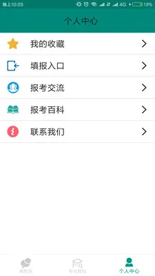 青藤高校 v1.0 安卓版 2