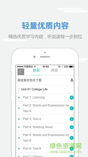 welearn随行课堂app v6.1.0406 安卓版 0