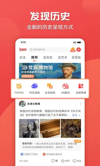全世界软件(全历史) v4.7.0 安卓版 3