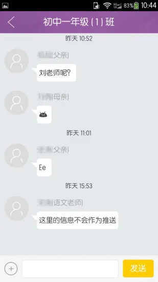 问学教师版(家校通) v4.0.0 安卓版 1