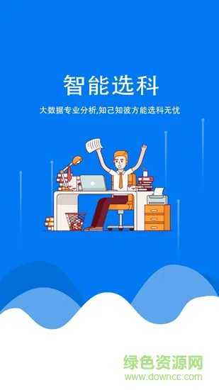 e选报 v1.0.1 安卓版 1