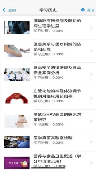 乡医学堂最新版 v1.0.9 安卓版 3
