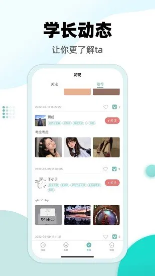 超越志愿咨询服务平台 v1.0 安卓版 2