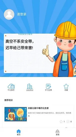 守安科技免费版 v1.0.8 安卓版 0