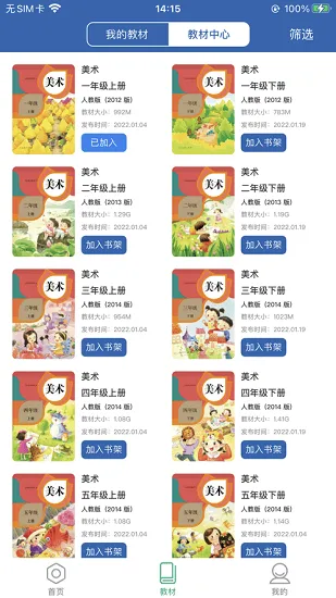珠峰旗云教学通平台 v1.0.0 安卓版 0