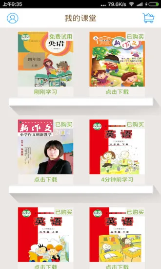 小学生同步课堂手机软件 v5.7.3 安卓版 0