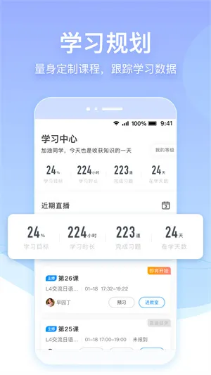 早道网校 v5.6.3 官方安卓版 0