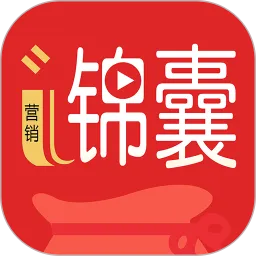 i锦囊官方版