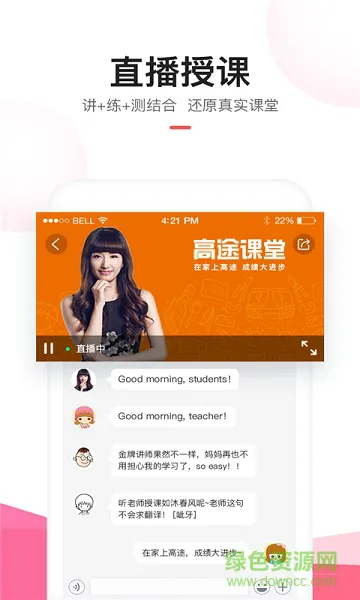 前程课堂手机版 v1.5.2 安卓版 0