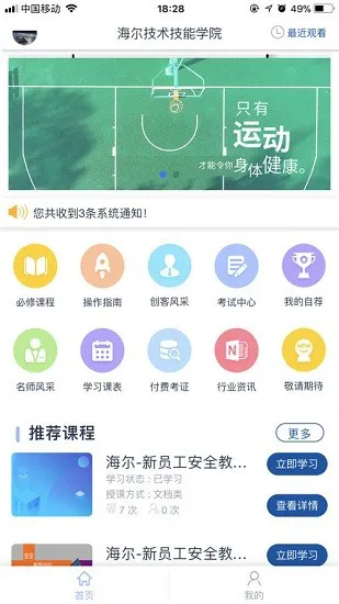 海尔巧匠app(hi巧匠) v9.23s 安卓版 2