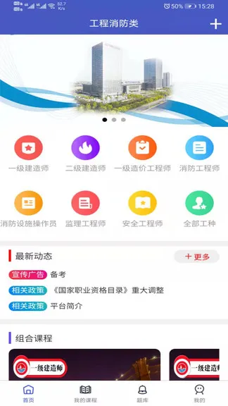 中启网校 v1.1.3 安卓版 0