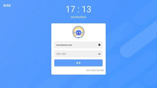 北京四中网校爱学派智慧课堂 v2.2.1 安卓版 2