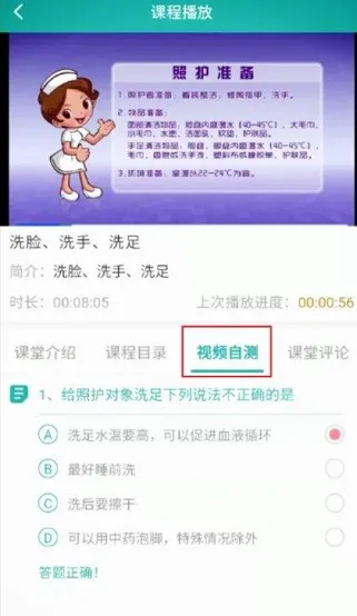 蓉城照护cg版 蓉城照护cg最新版