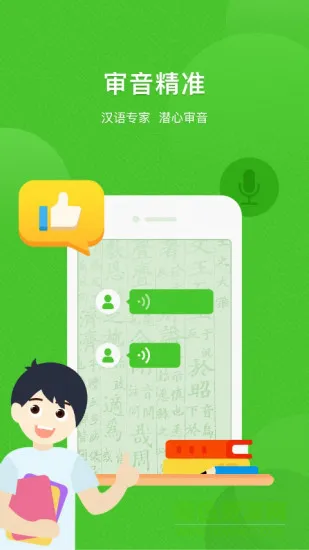 汉广国学 v1.2.1 安卓版 0