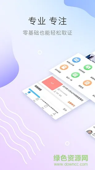 acp视频课件 v2.8.9 安卓版 0