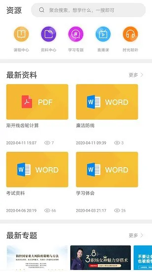 海峡培训app下载