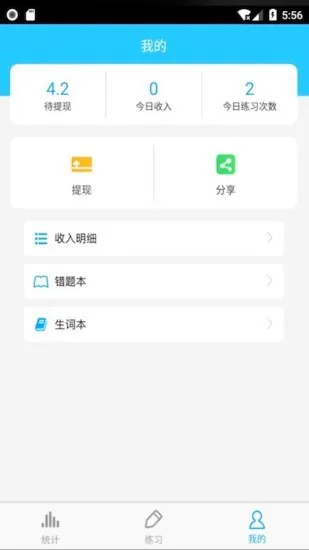 四级词汇app v6.8.1 安卓版 0