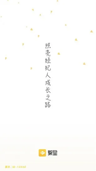 我爱我家繁星app手机版 v1.0.0.83 安卓版 0