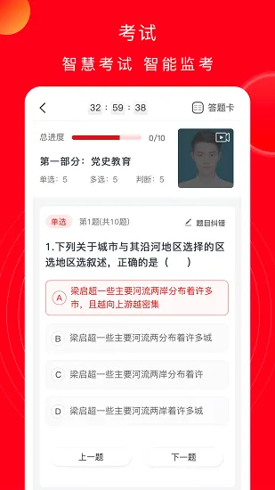 北京公交云课堂软件 v1.2.0 安卓版 0