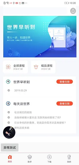 名知 v1.0 安卓版 2