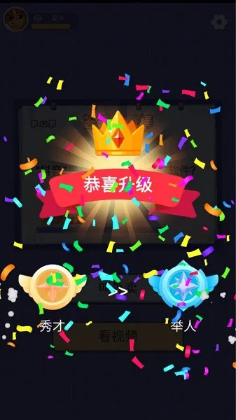 看看答答 v1.0.2 安卓版 1