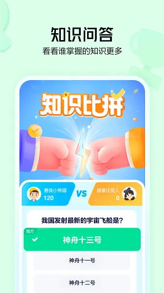 好奇小知app v1.0.6 安卓版 1