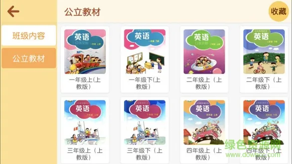 玛宝斯坦外语软件 v4.3.9.149796 安卓版 0