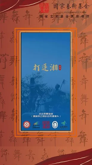 智能廊下莲湘手机版 v2.1 安卓版 2