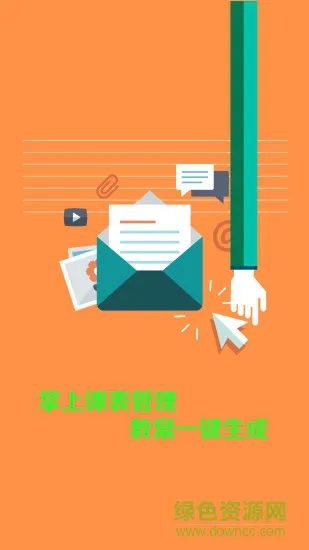 优学霸教师版 v1.0 安卓版 3