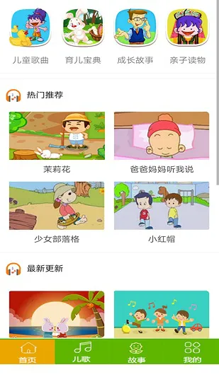 汪汪队动画故事大全 v11.0 安卓版 2