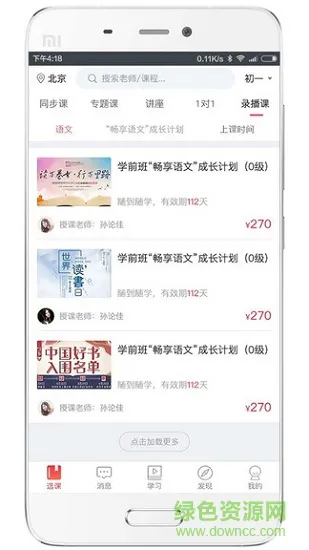 搏学安卓版下载