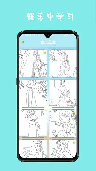宝宝学贴图 v1.0 安卓版 0