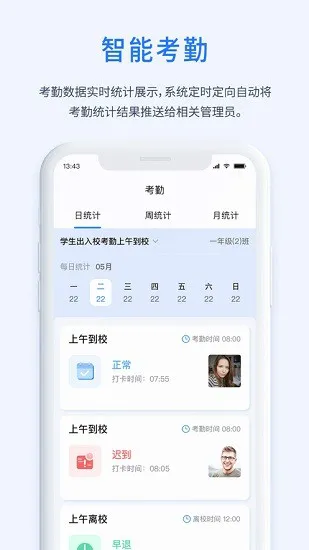 一加壹(智慧教育平台) v1.1.4 安卓版 0