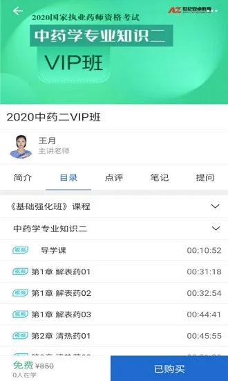 世纪安卓教育官方app v1.0.1 安卓版 0